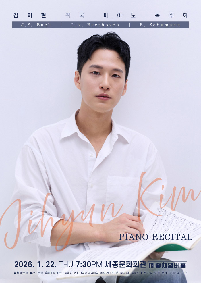 Kim Ji-hyun Homecoming Piano Recital