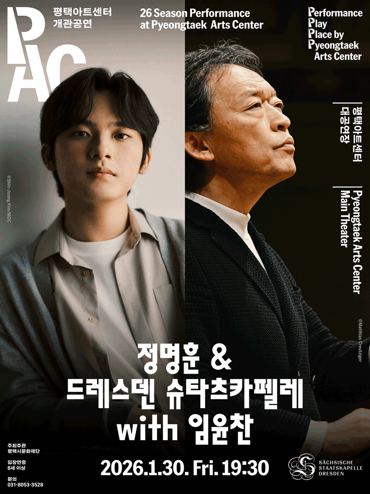 Myung-whun Chung & Dresden Staatskapelle with Lim Yun-chan [Pyeongtaek]