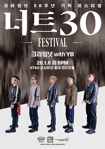 Nut30 Festival, Crying Nut with YB