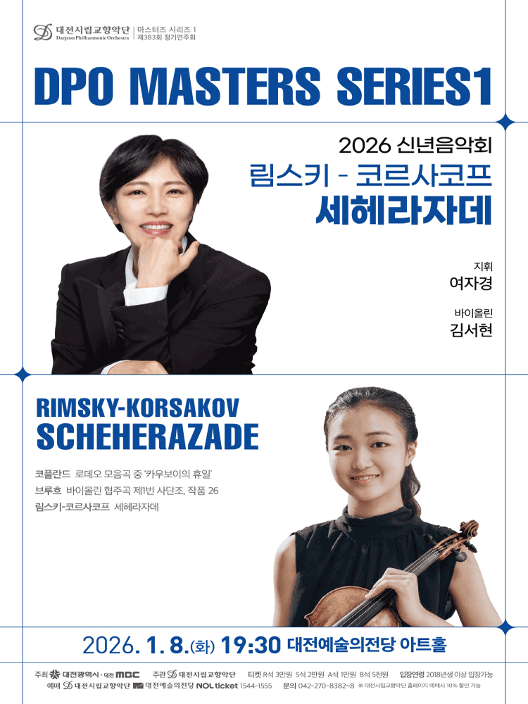 Daejeon Philharmonic Masters Series Ⅰ, New Year's Concert: Rimsky-Korsakov Scheherazade [Daejeon]