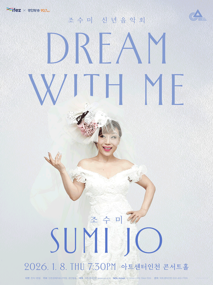 Cho Su-mi New Year's Concert: Dream with me [Incheon]