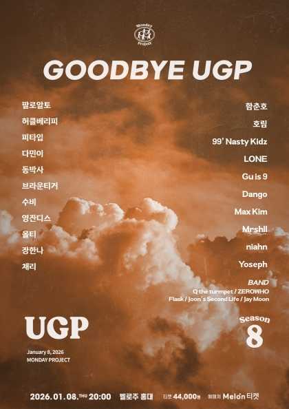 Monday Project Season 8, UGP Solo Concert: GOOD BYE UGP
