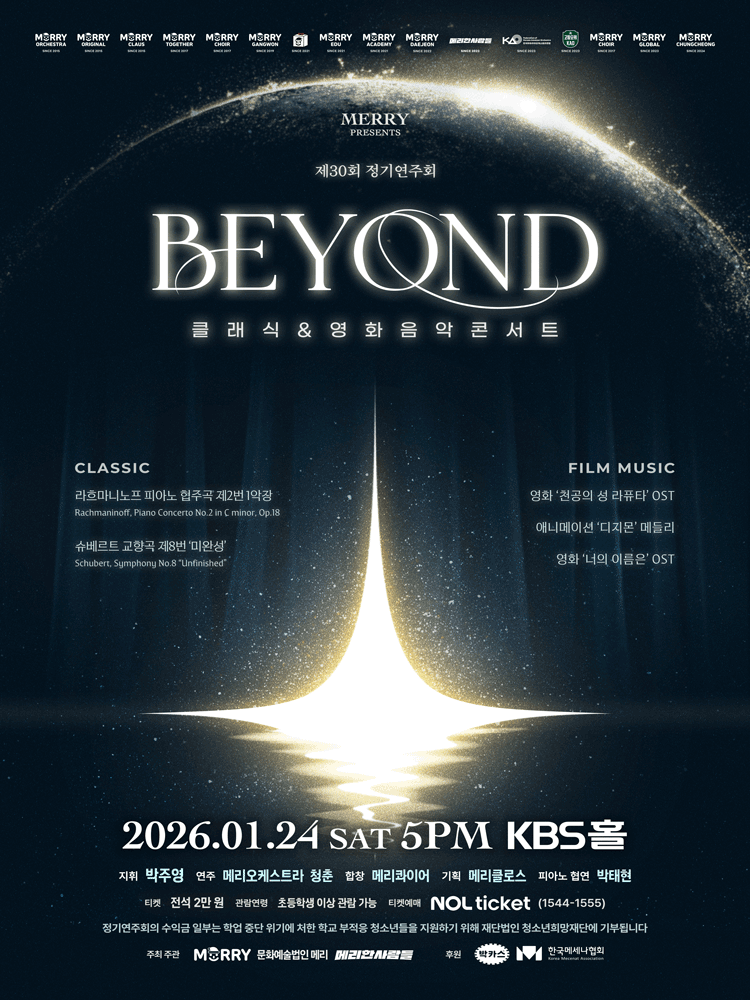 The 30th MERRY Regular Concert, BEYOND: Classic & Film Music Concert