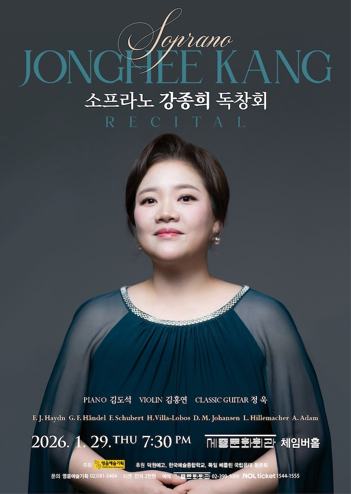 Soprano Kang Jong-hee Solo Recital