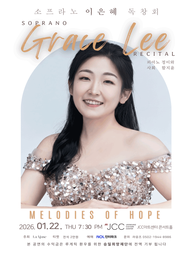 Soprano Lee Eun-hye Recital