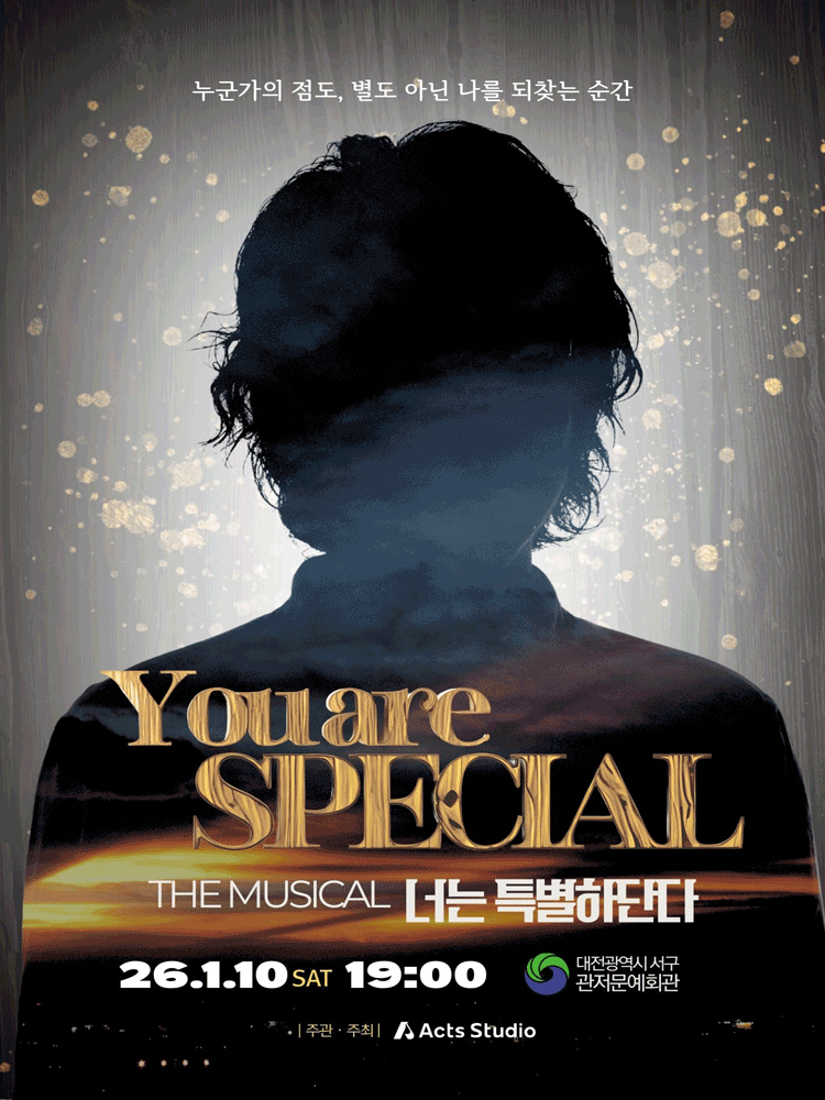 You Are Special [Daejeon Seo-gu]