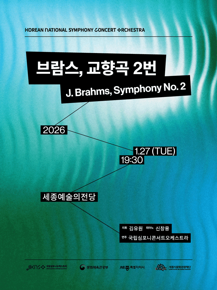 National Symphony Concert Orchestra, Brahms Symphony No. 2 [Sejong]