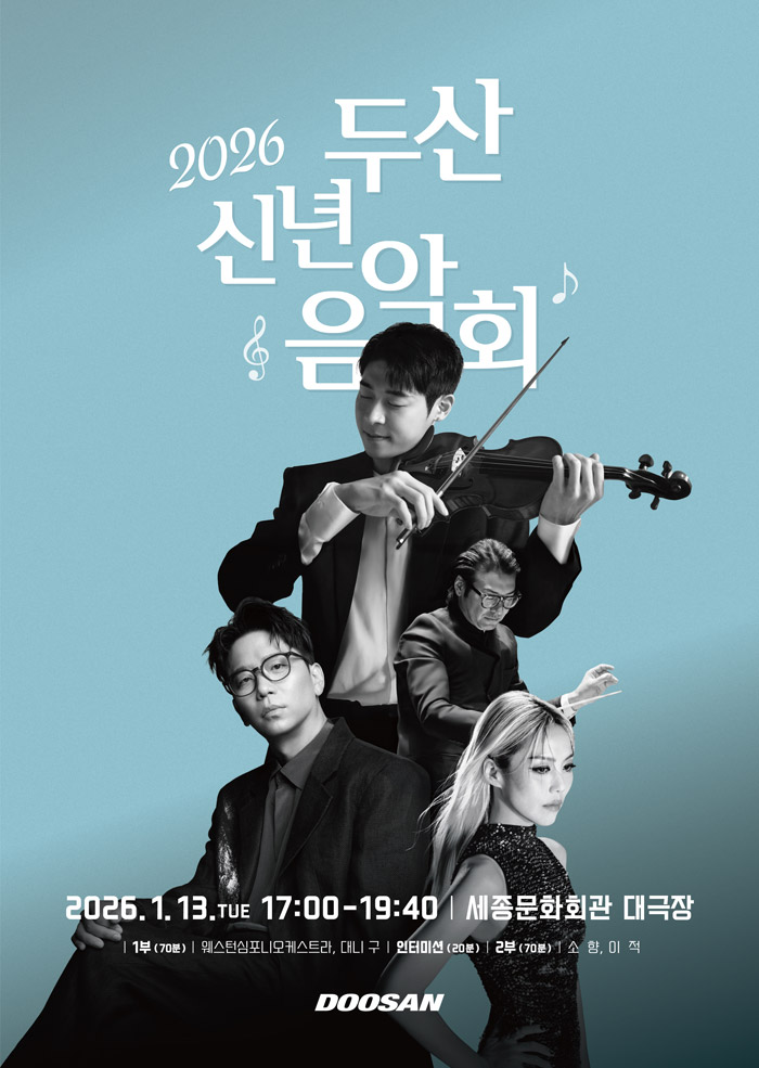Doosan New Year Concert