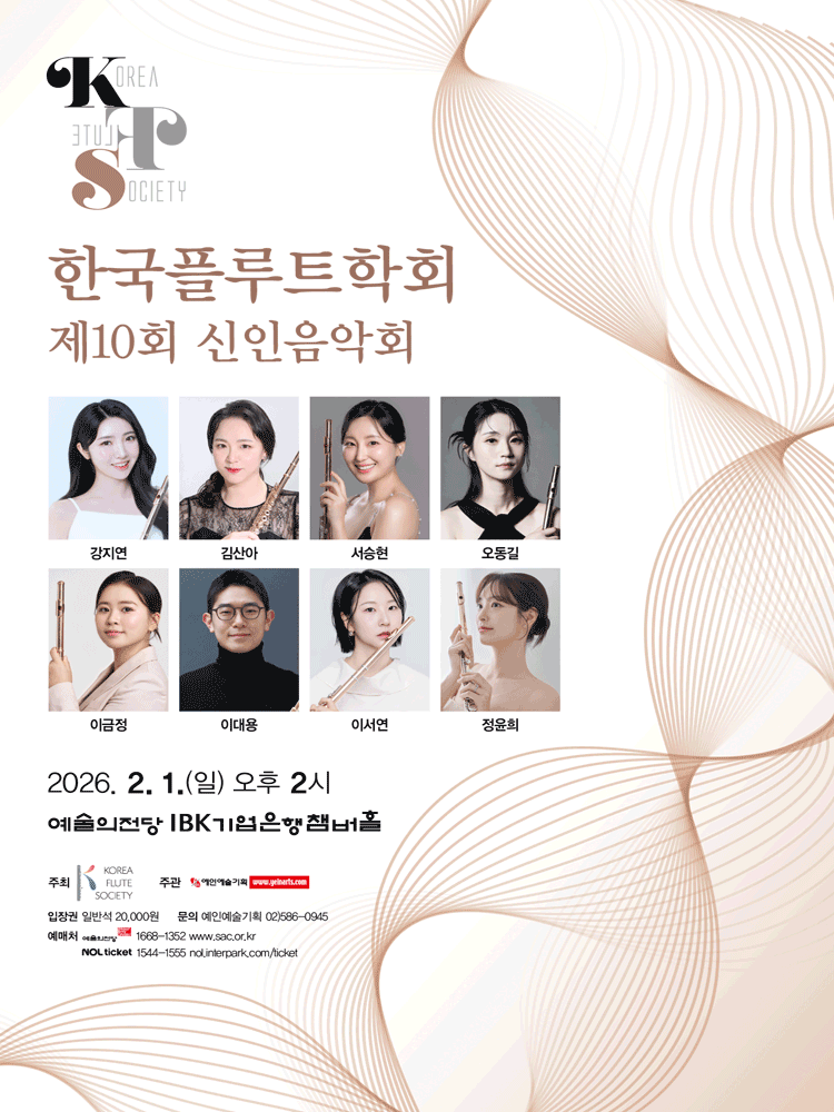 10th Korean Flute Society New Musicians Concert