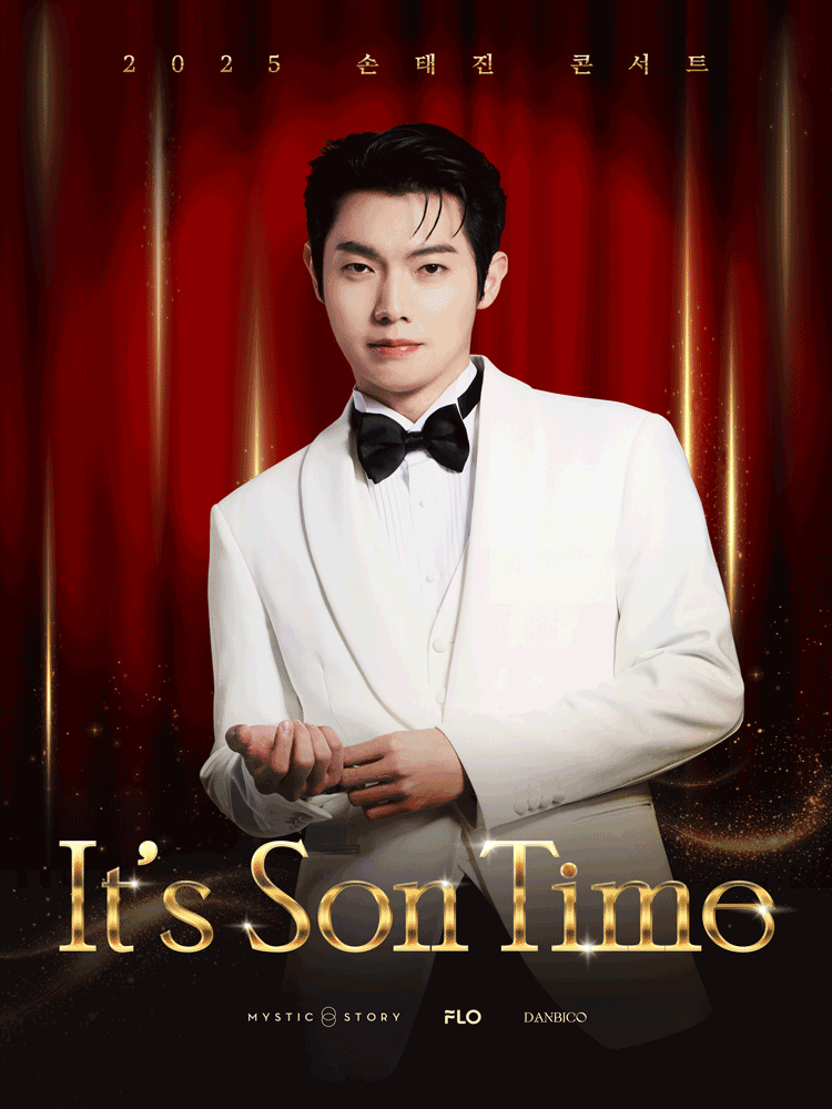 Son Tae-jin National Tour Concert: It's Son Time [Yongin]