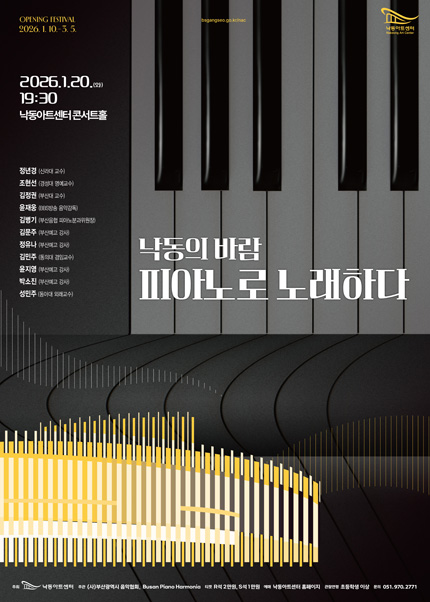 Nakdong Arts Center Opening Festival, Wind of Nakdong Singing on Piano [Busan]
