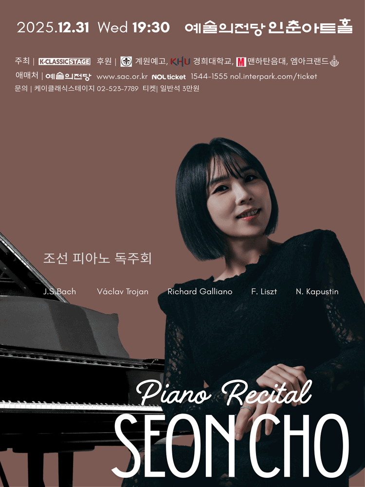 Jo-seon Piano Solo Recital