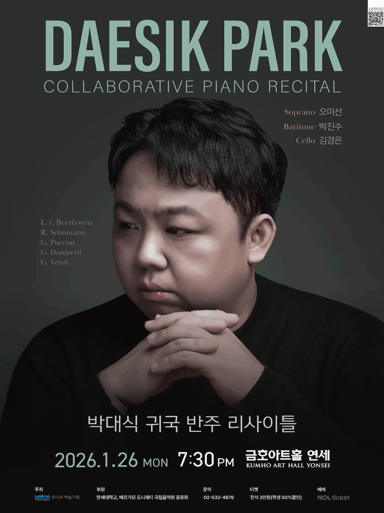 Park Dae-sik Homecoming Accompaniment Recital