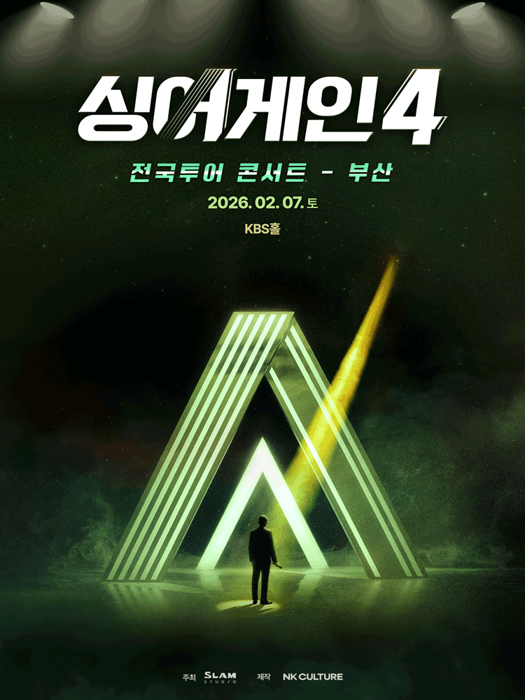 Sing Again 4 National Tour Concert [Busan]