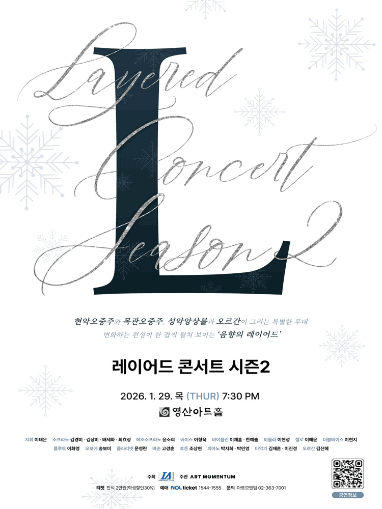 Layered Concert Season 2