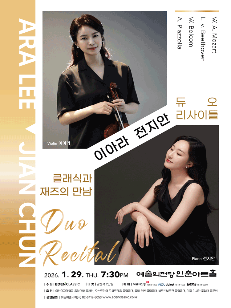 Lee Ara & Jeon Ji-an Duo Recital
