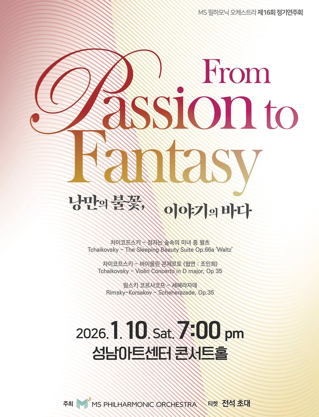 16th MS Philharmonic Regular Concert: Sparks of Romance, Sea of Stories