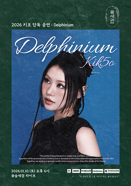 Forest Zone Live, Kiko (Kik5o) Solo Concert: Delphinium