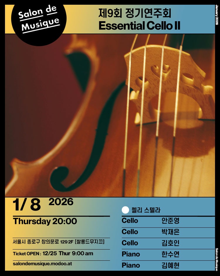 9th Salon de Musique Regular Concert, Essential Cello Ⅱ