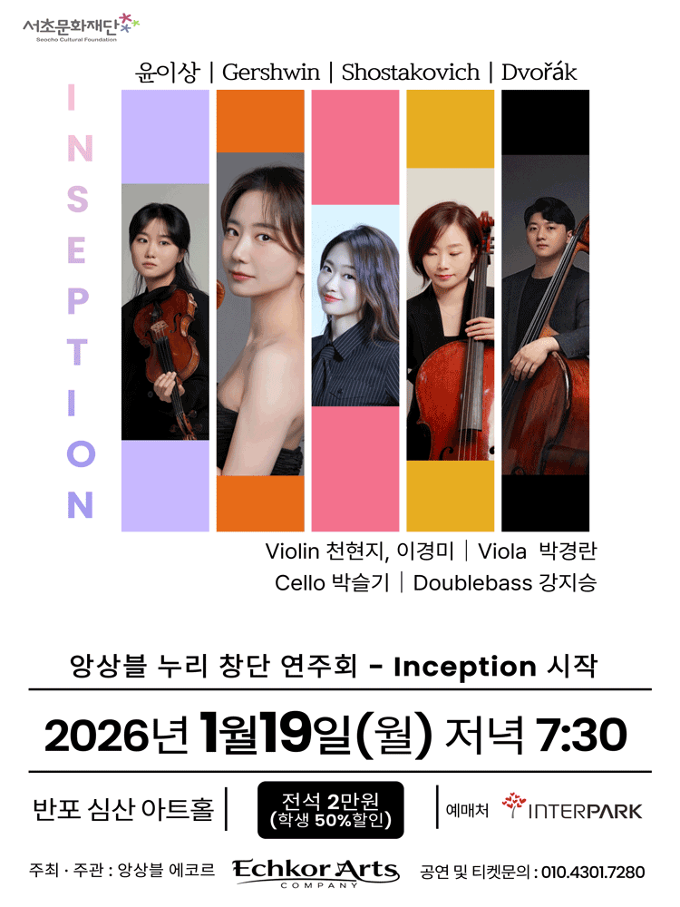 Ensemble Nuri Inaugural Concert