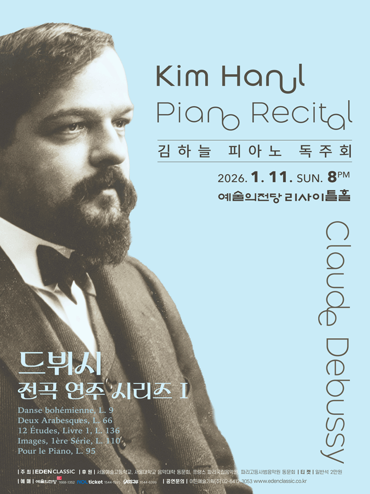 Kim Ha-neul Piano Recital: Debussy Complete Works Performance Series I