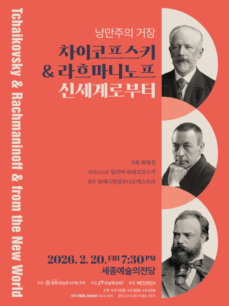 Romantic Master, Tchaikovsky & Rachmaninoff & From the New World [Sejong]