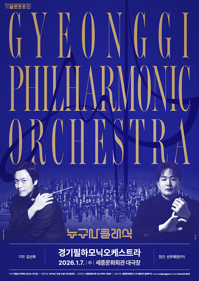 Classical for Everyone, New Year's Concert