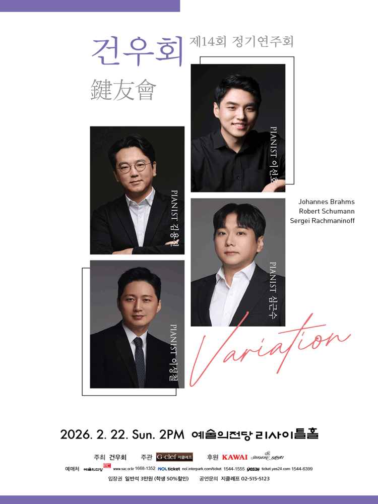14th Gunwoo Association Regular Concert