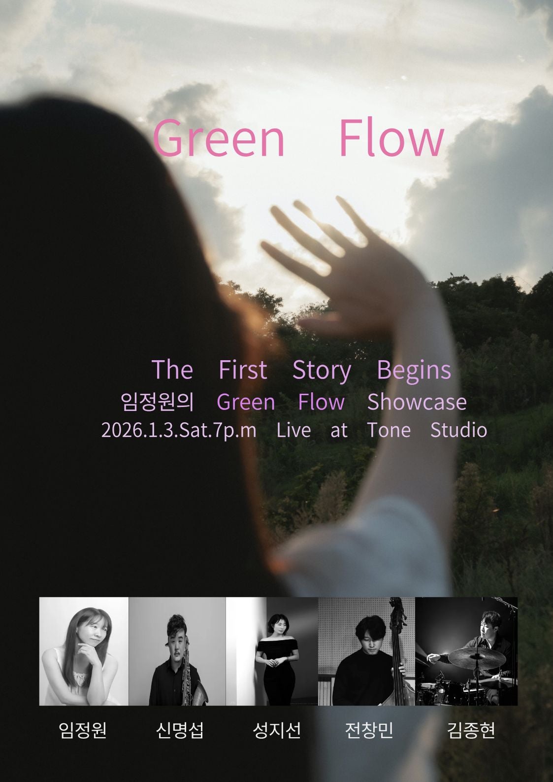 Lim Jungwon's Green Flow Showcase