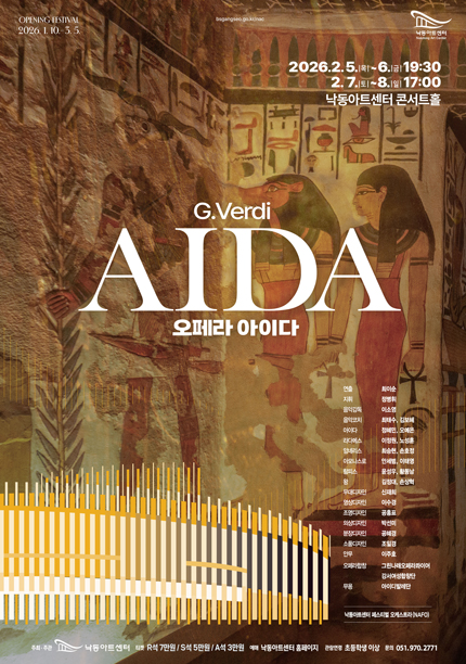 Nakdong Arts Center Opening Festival, Verdi's Aida [Busan]