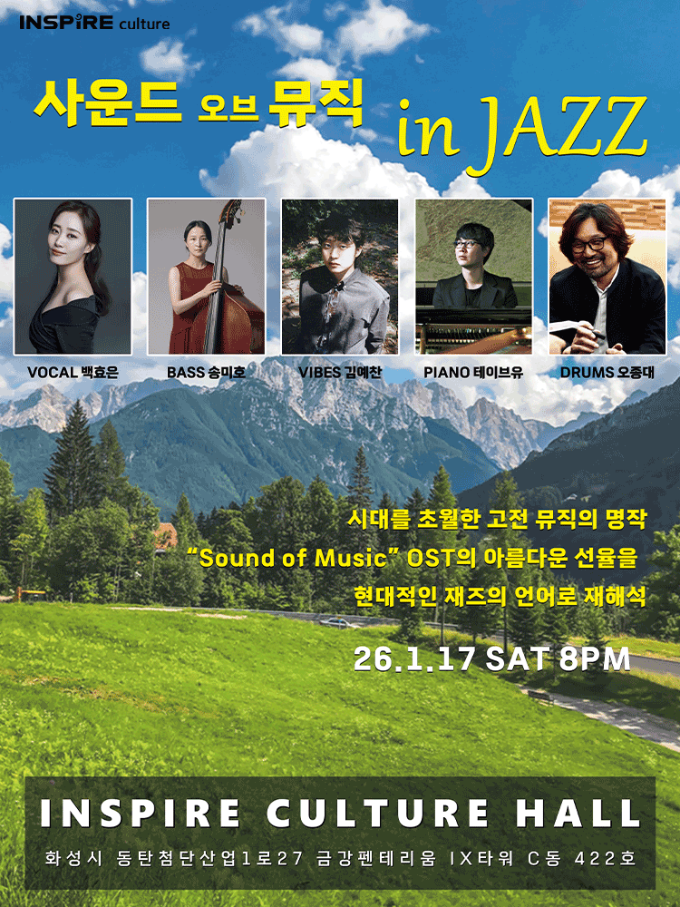Sound of Music in Jazz [Hwaseong]