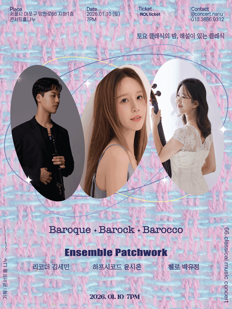 Saturday Classical Night, Classical with Narration: Baroque, Barock, Barocco