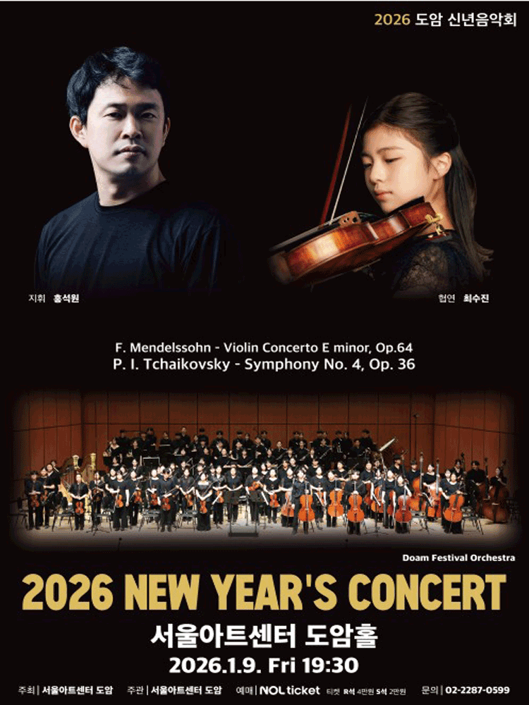Doam New Year's Concert