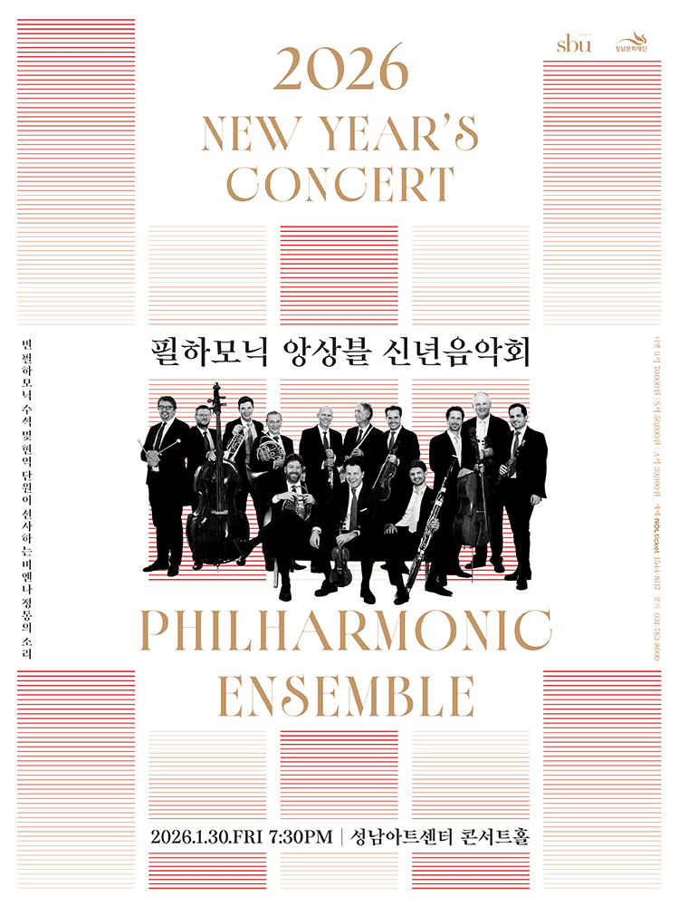 Philharmonic Ensemble New Year's Concert [Seongnam]