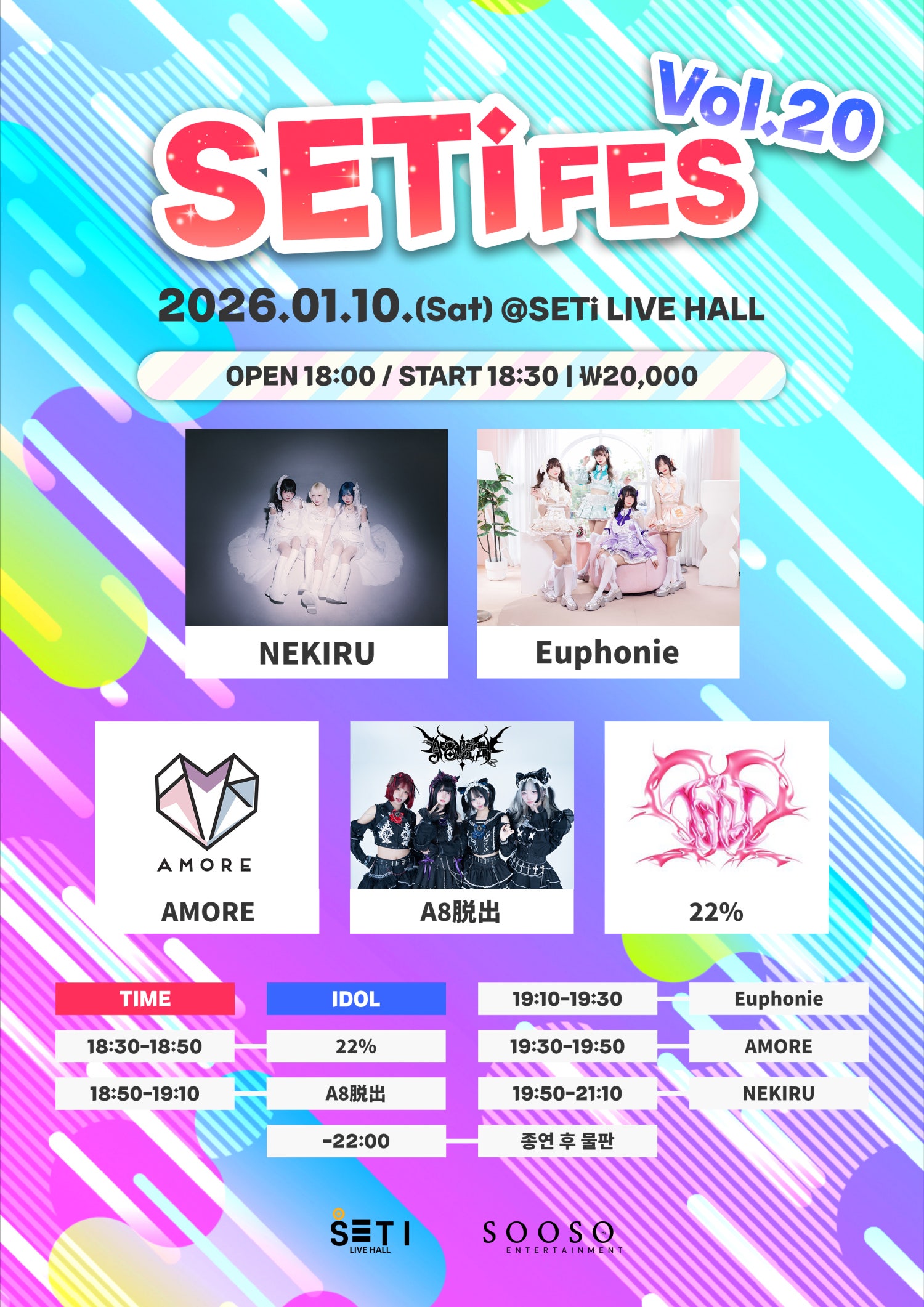 SETi FES Vol.20