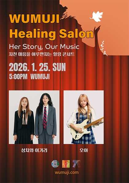 WUMUJI Healing Salon, Samchi and Yigiri X OA