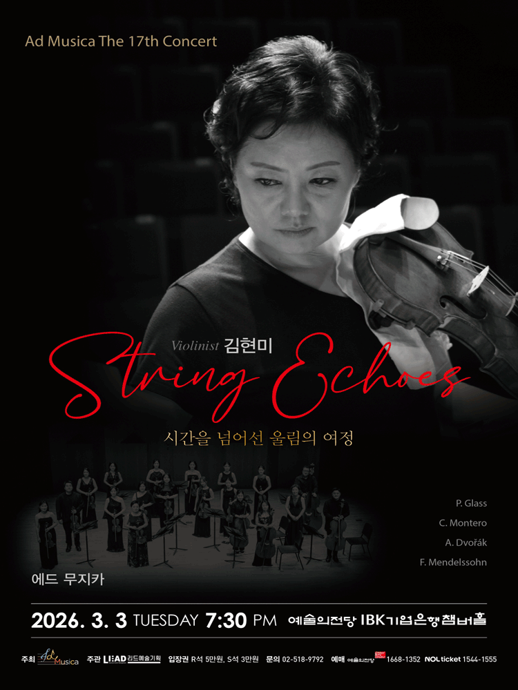 17th Ars Musica Regular Concert