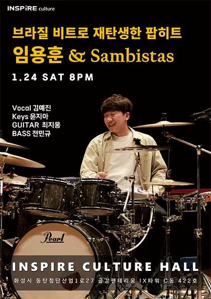 Yim Yong-hun & Sambistas: Brazilian Beat Reborn Pop Hits [Hwaseong]