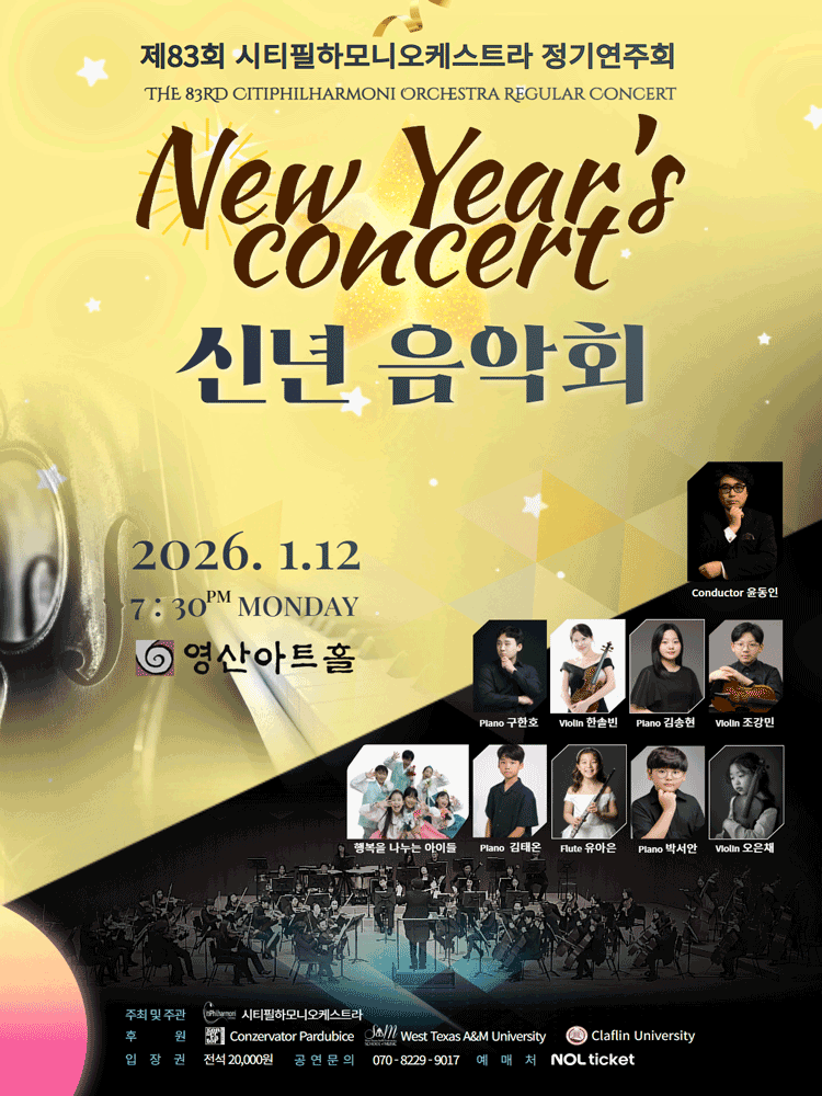 83rd City Philharmonic Orchestra Regular Concert