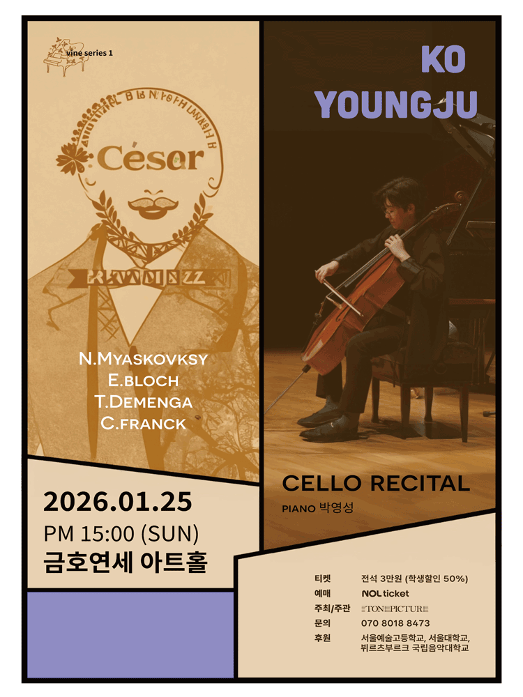 Go Young-joo Cello Recital