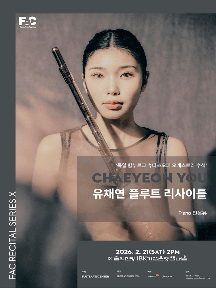 Yu Chae-yeon Flute Recital