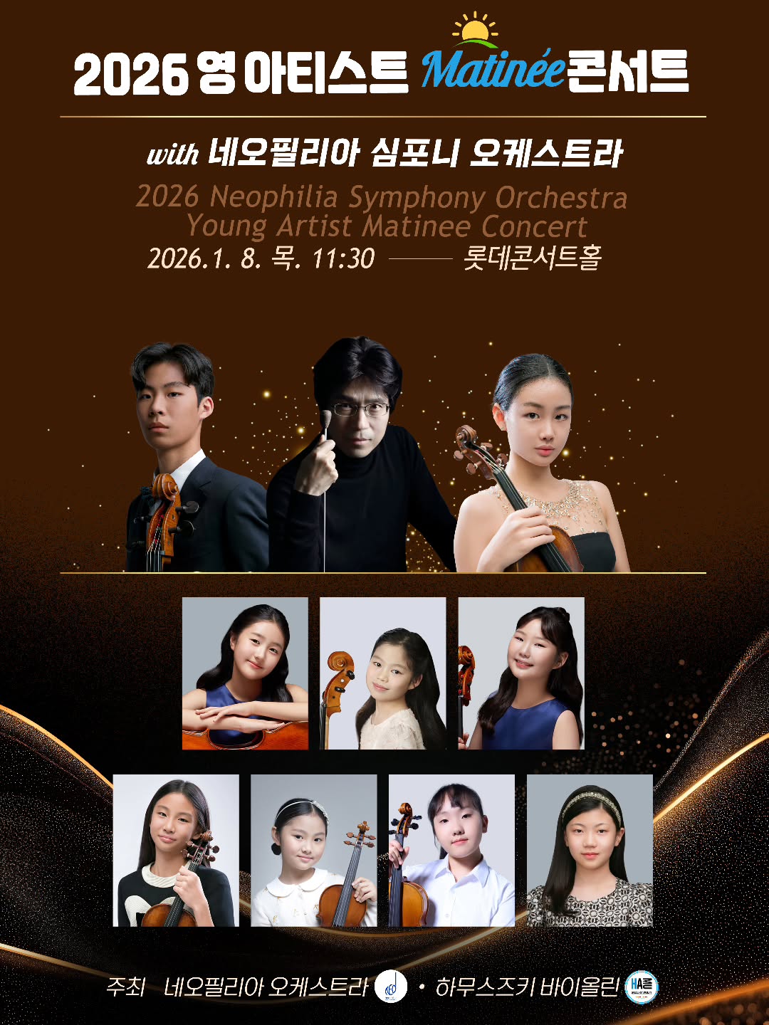 Young Artists Matinee Concert with Neophilia Symphony Orchestra