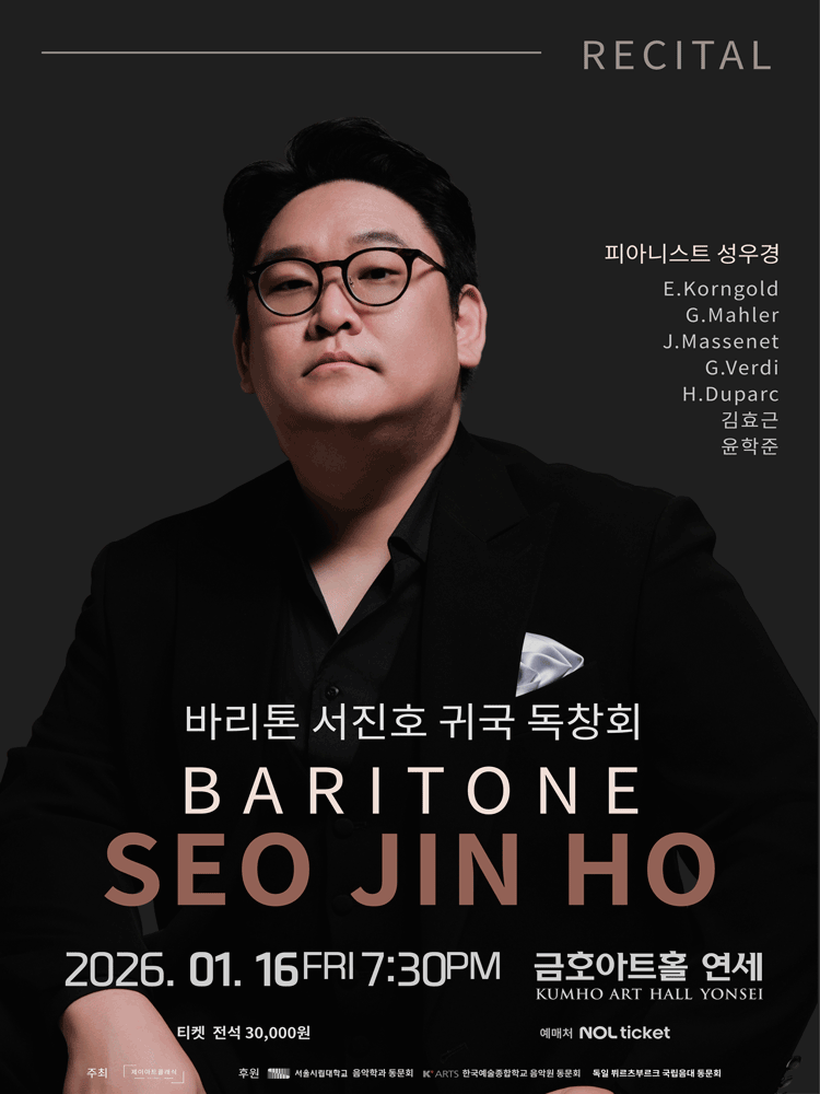 Baritone Seo Jin-ho Homecoming Recital