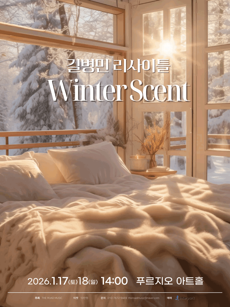 Kil Byung-min Recital: Winter Scent