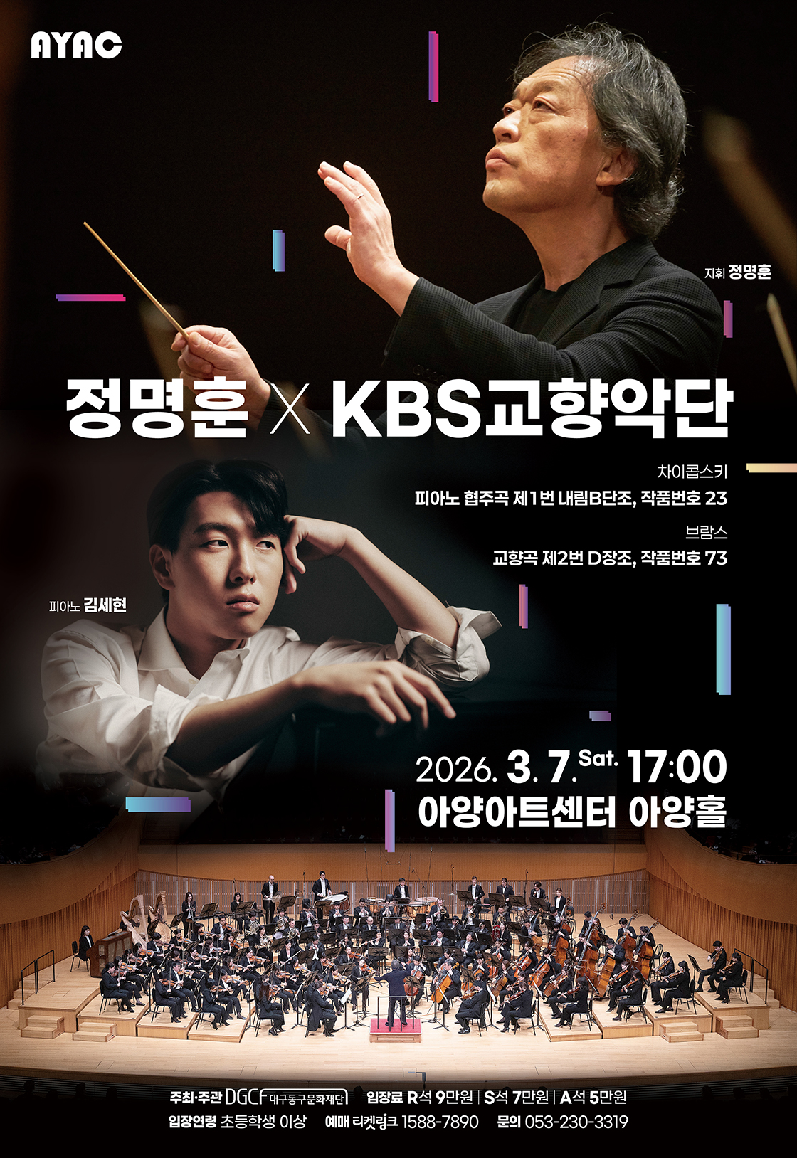 Myung-Whun Chung X KBS Symphony Orchestra [Daegu]