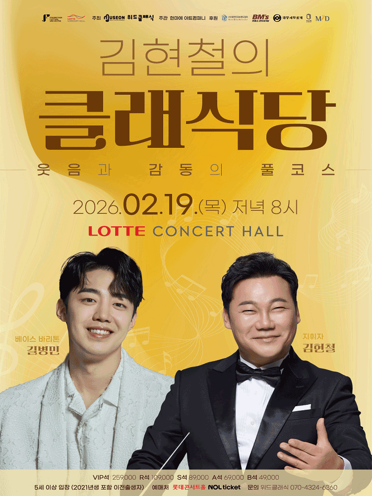 Kim Hyun-chul's Classical Café [Seoul Songpa]