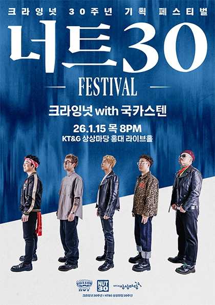 Nut30 Festival, Crying Nut with Kook Ka Stain