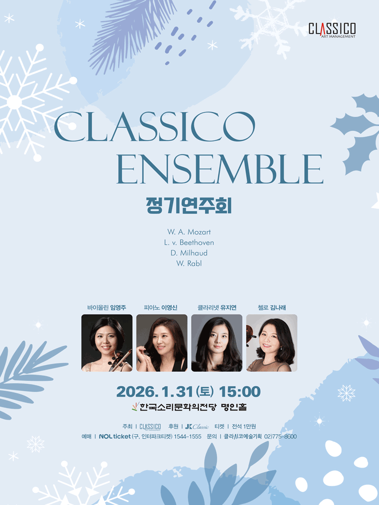Classico Ensemble Regular Concert [Jeonju]
