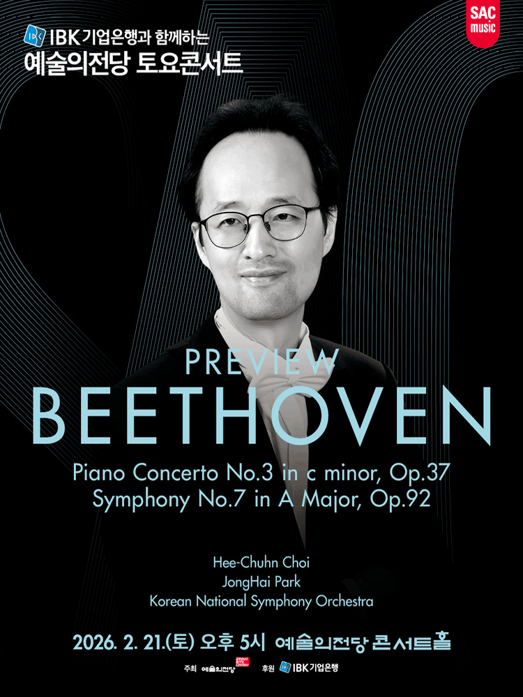 Art Center Nanta Saturday Concert, Preview Beethoven (February)