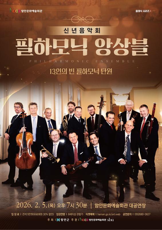 New Year's Concert, Philharmonic Ensemble [Haman]